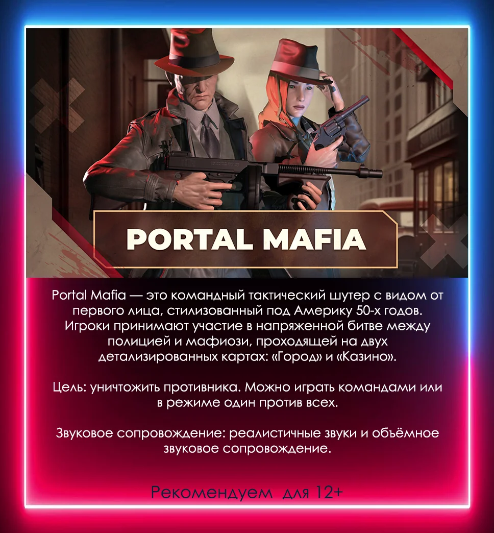 Командные VR игры