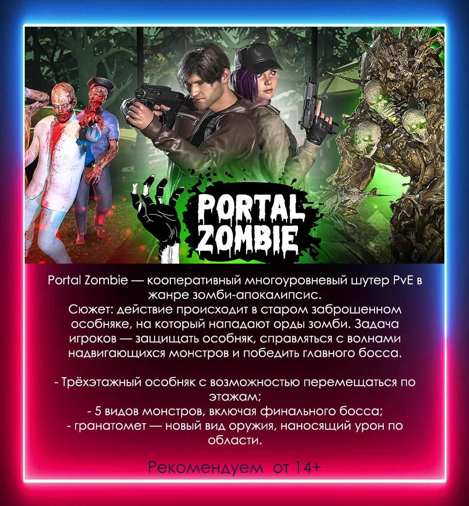 Командные VR игры