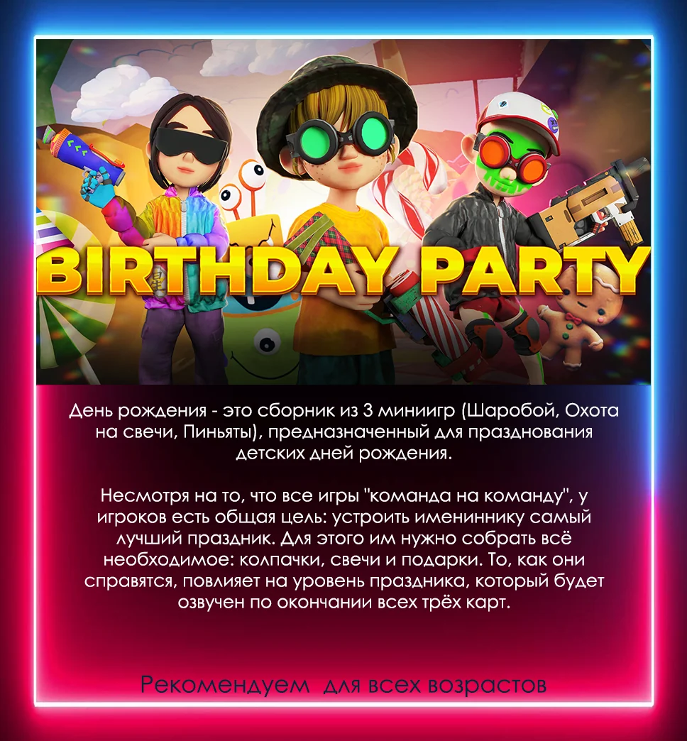 Командные VR игры