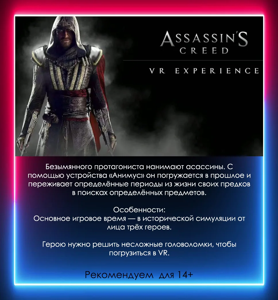 Одиночные VR игры