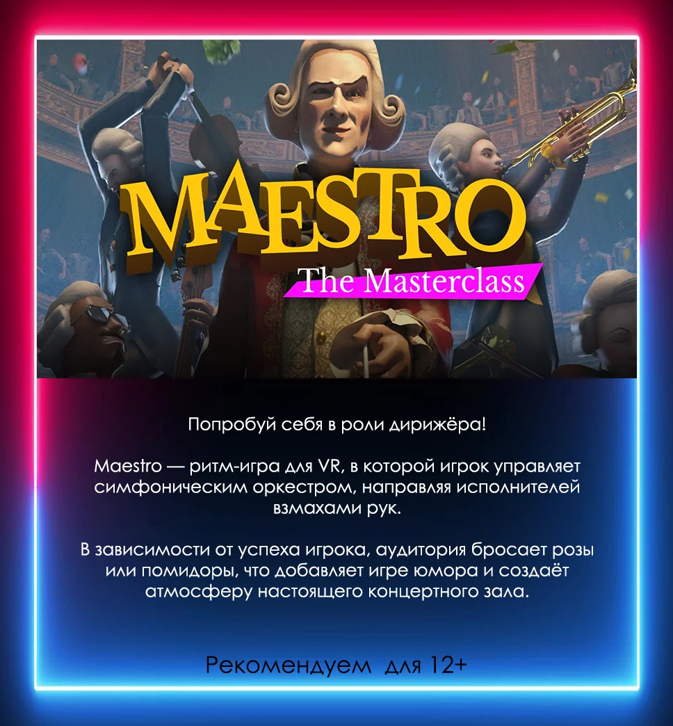 Одиночные VR игры