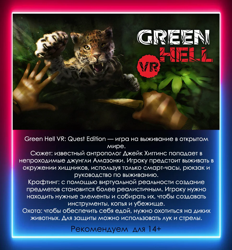 Одиночные VR игры