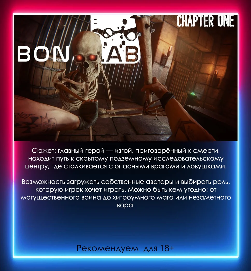 Одиночные VR игры