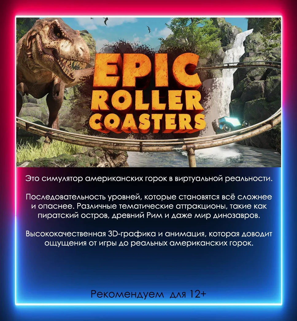 Одиночные VR игры