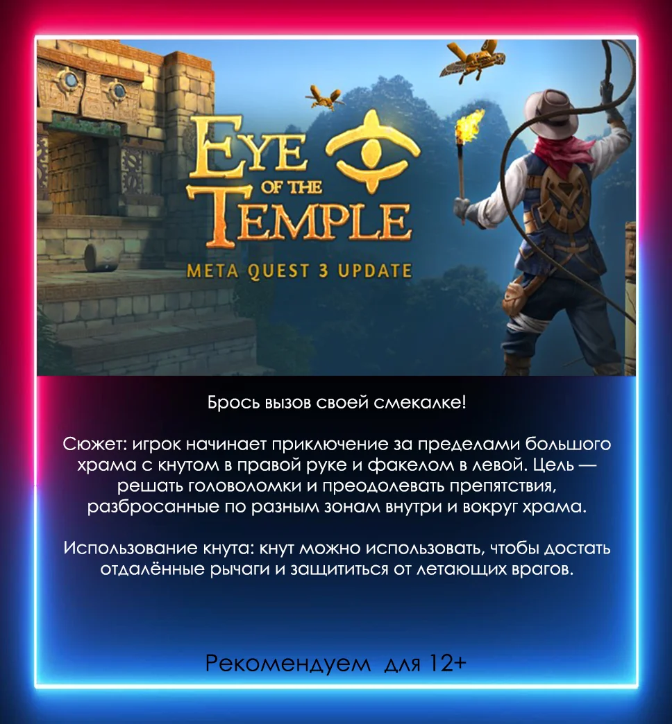 Одиночные VR игры