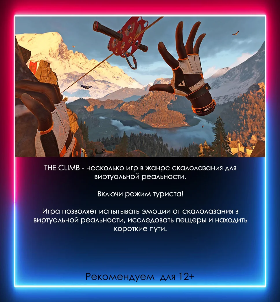 Одиночные VR игры