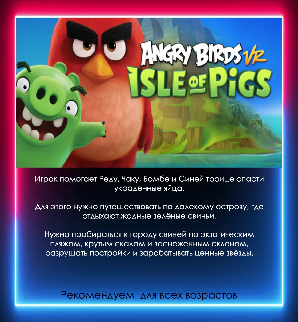 Одиночные VR игры