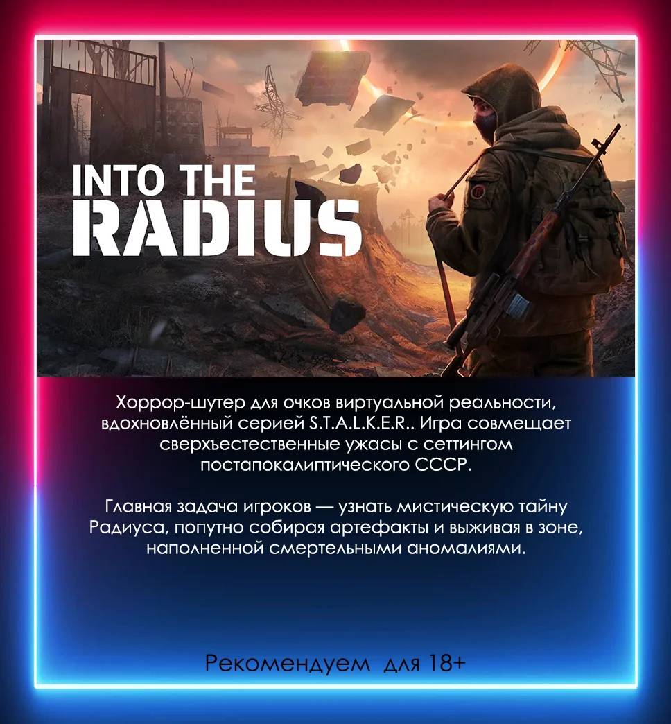 Одиночные VR игры
