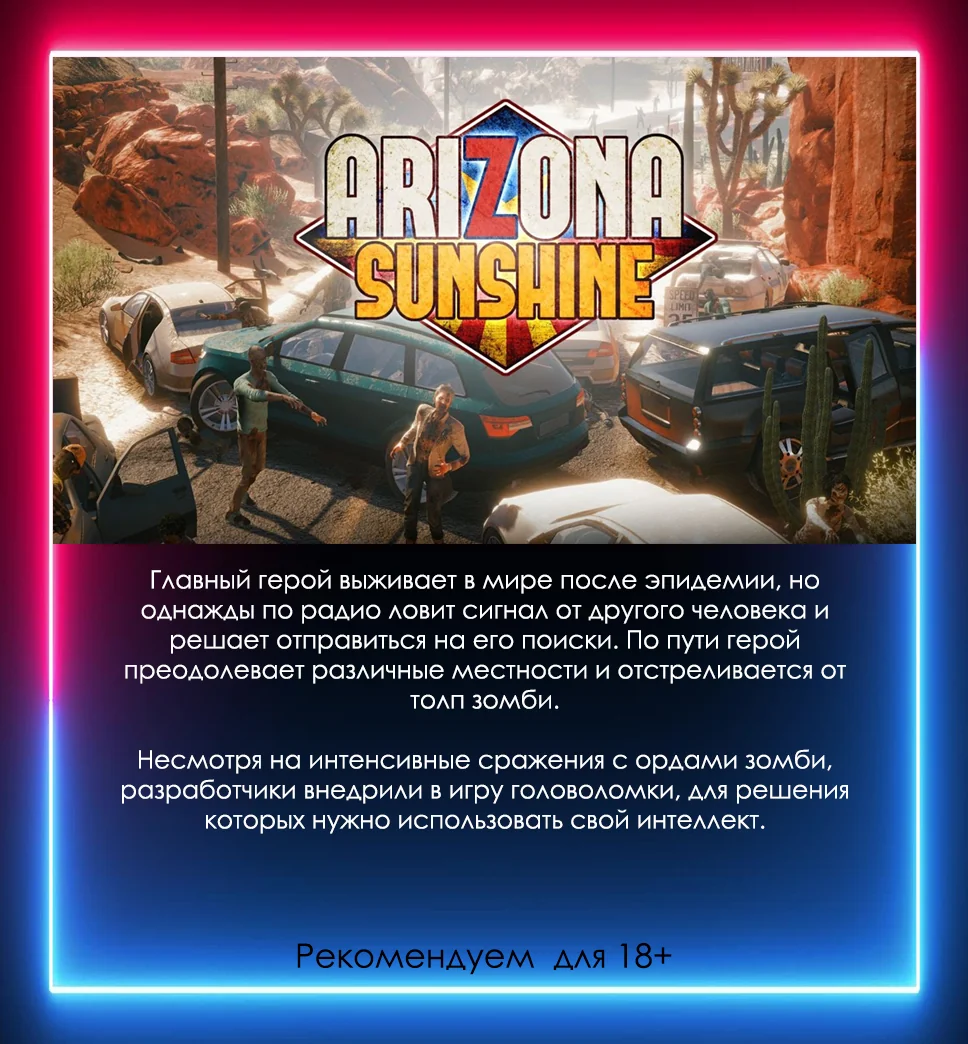 Одиночные VR игры